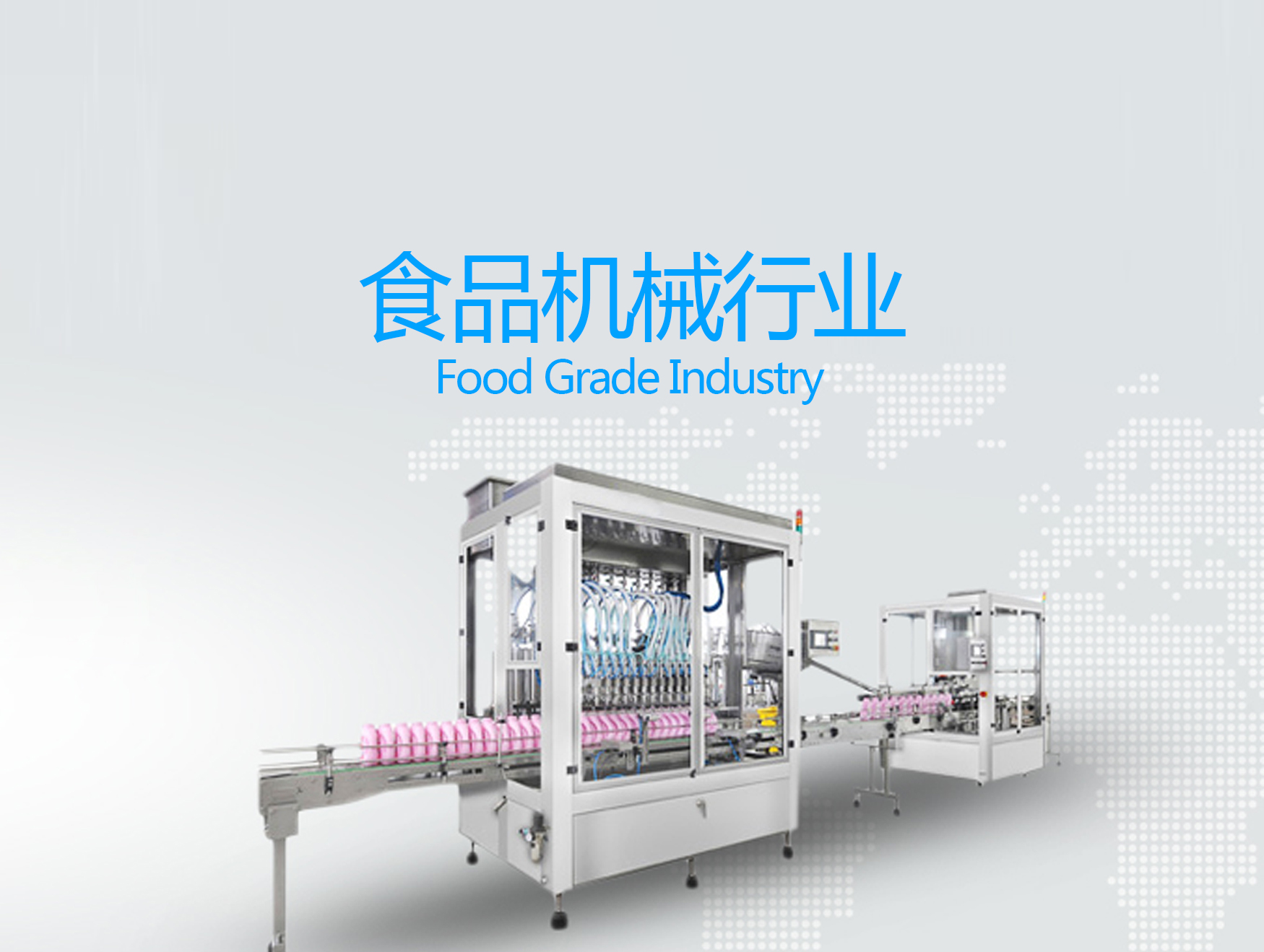 食品級機械行業(yè)密封件(密封圈)