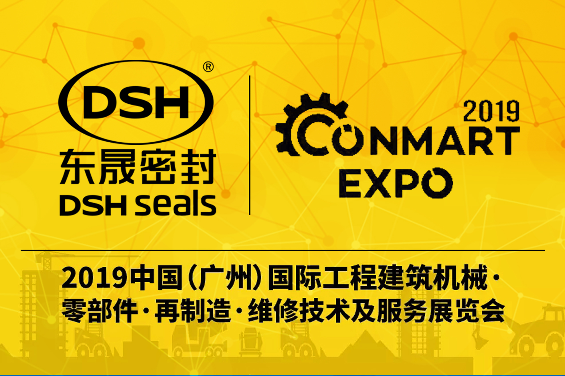 東晟密封攜新產(chǎn)品亮相2019康馬展Conmart-EXPO！