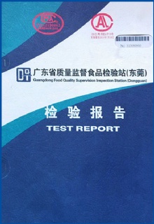 廣東省質量監(jiān)督食品檢驗站