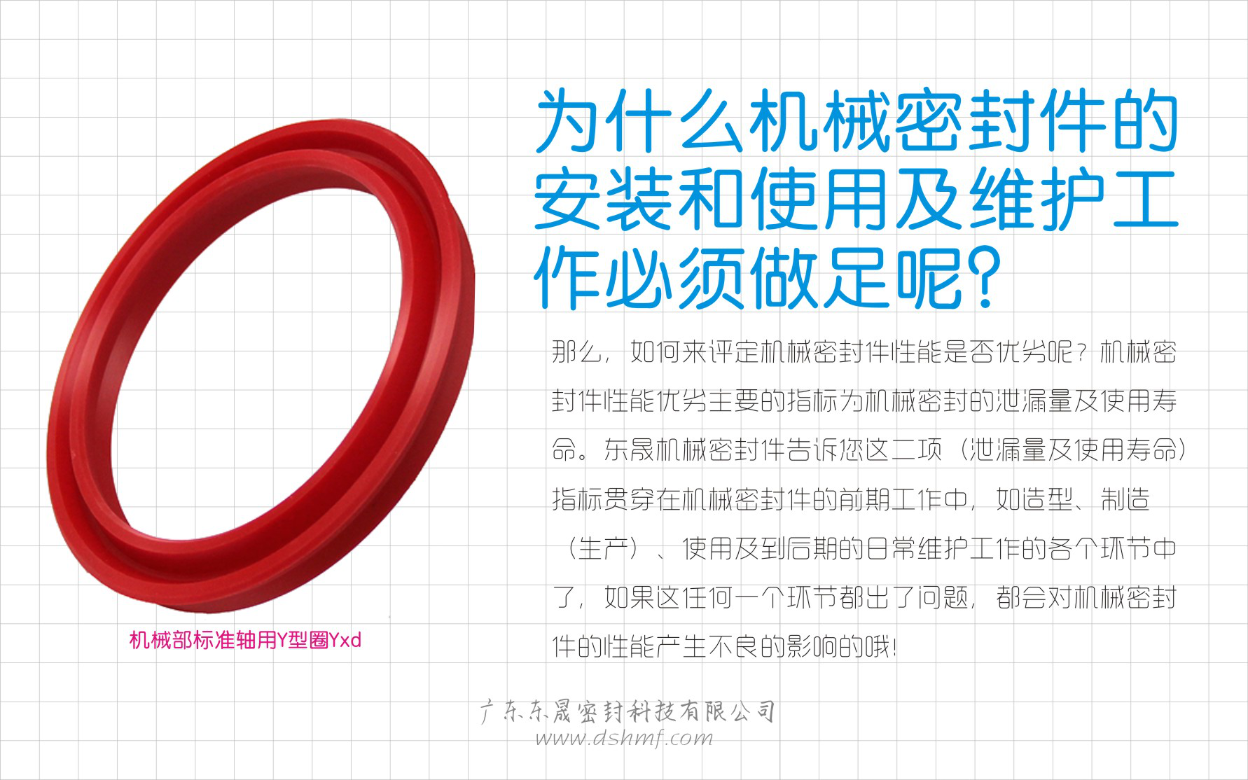 我們不經就要問了，為什么機械密封圈的安裝、使用及維護工作必須要做到100%的呢？