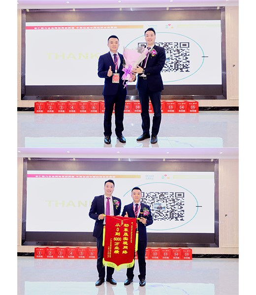 2019年第11屆中國十大牛商評選東莞賽區(qū)路演——東晟奪冠之路！
