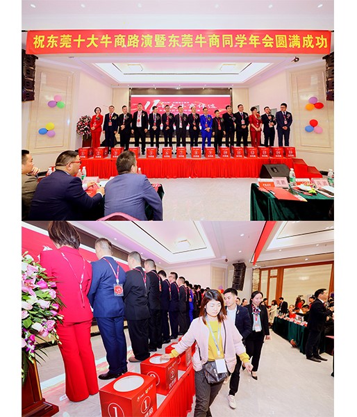 2019年第11屆中國十大牛商評選東莞賽區(qū)路演——東晟奪冠之路！