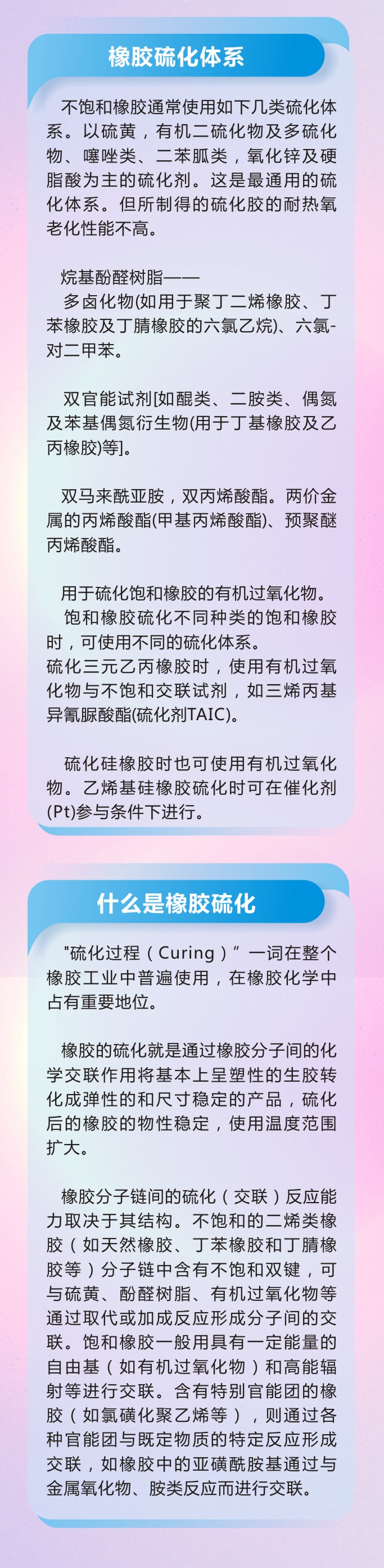 橡膠密封件制品21個(gè)重點(diǎn)解析橡膠硫化制品方式過(guò)程及工藝體系！