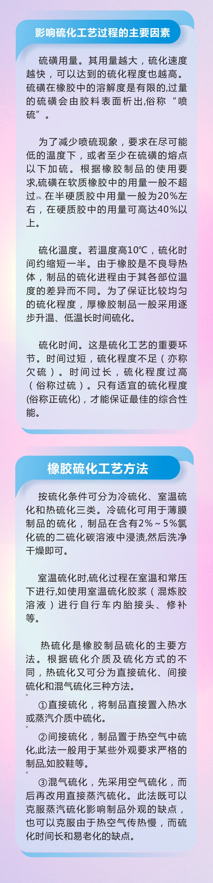 3橡膠密封件制品21個(gè)重點(diǎn)解析橡膠硫化制品方式過(guò)程及工藝體系！