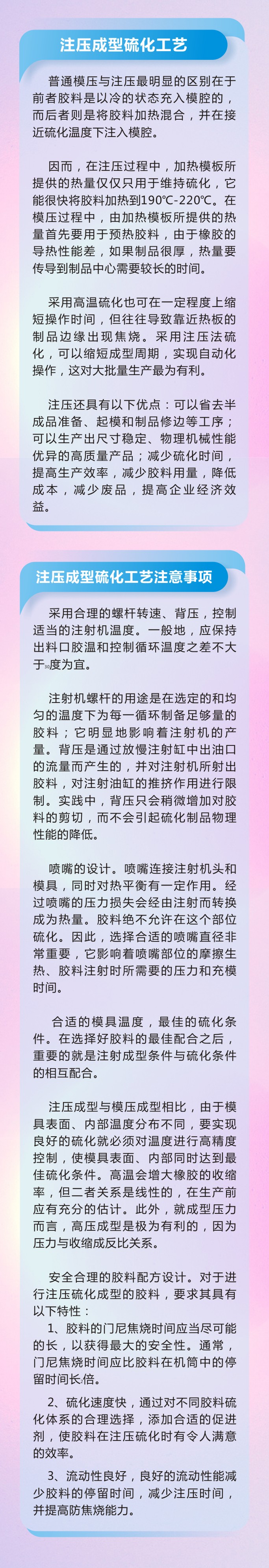5橡膠密封件制品21個(gè)重點(diǎn)解析橡膠硫化制品方式過(guò)程及工藝體系！