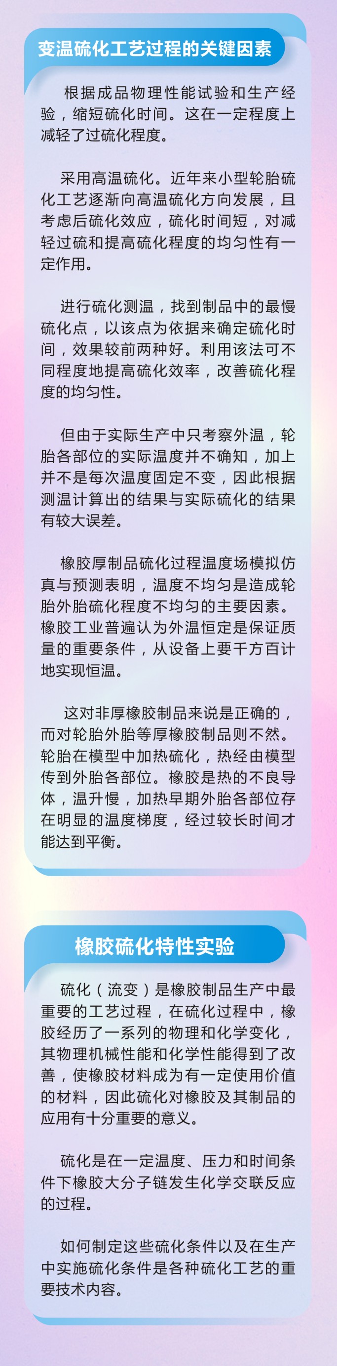 7橡膠密封件制品21個(gè)重點(diǎn)解析橡膠硫化制品方式過(guò)程及工藝體系！