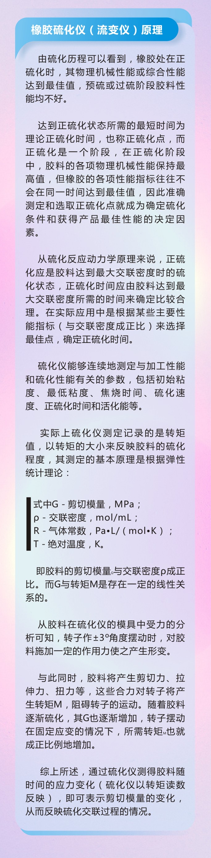9橡膠密封件制品21個(gè)重點(diǎn)解析橡膠硫化制品方式過(guò)程及工藝體系！