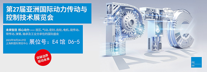 2023 PTC亞洲展會(huì)焦點(diǎn)：東晟密封件的創(chuàng)新密封技術(shù)！ (2)