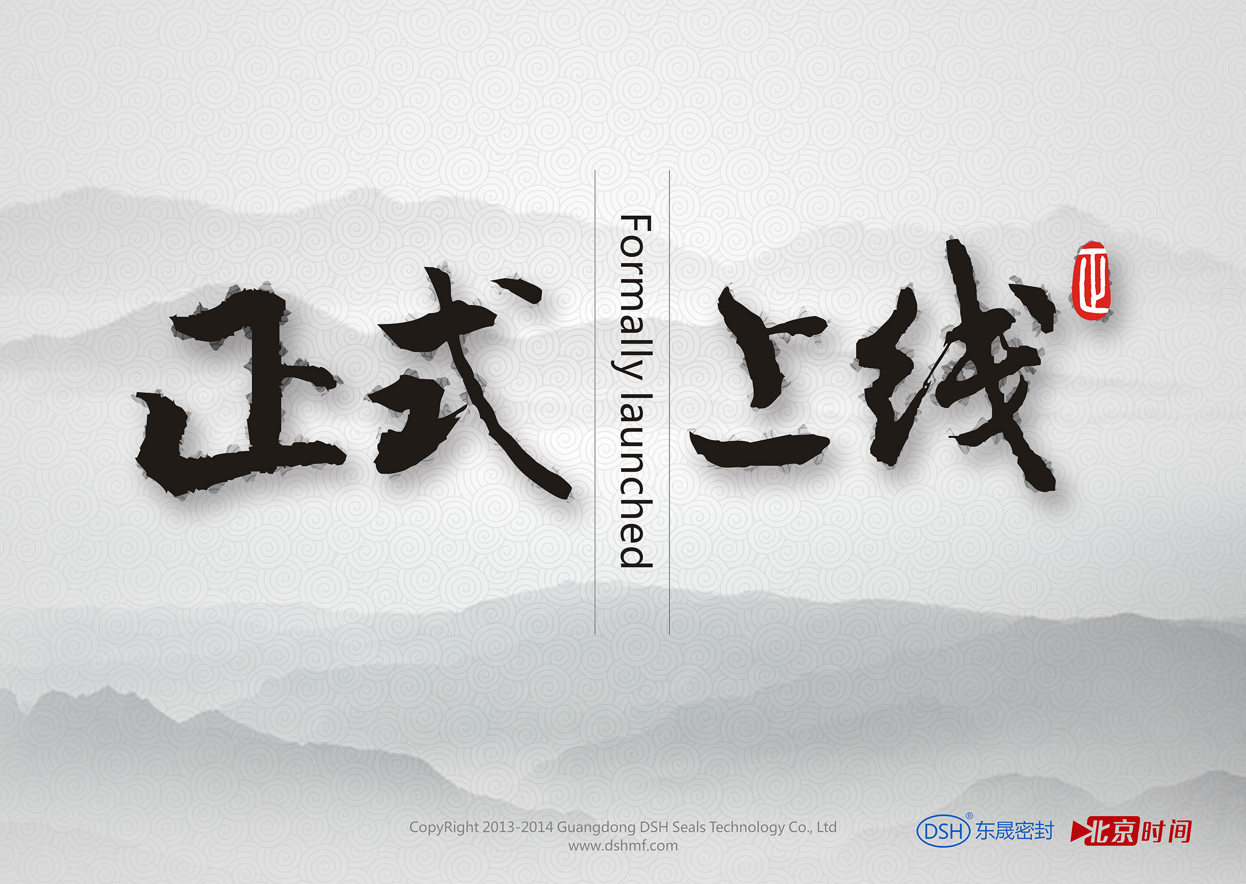 東晟密封:360搜索的“北京時(shí)間號(hào)”官方自媒體上線啦!
