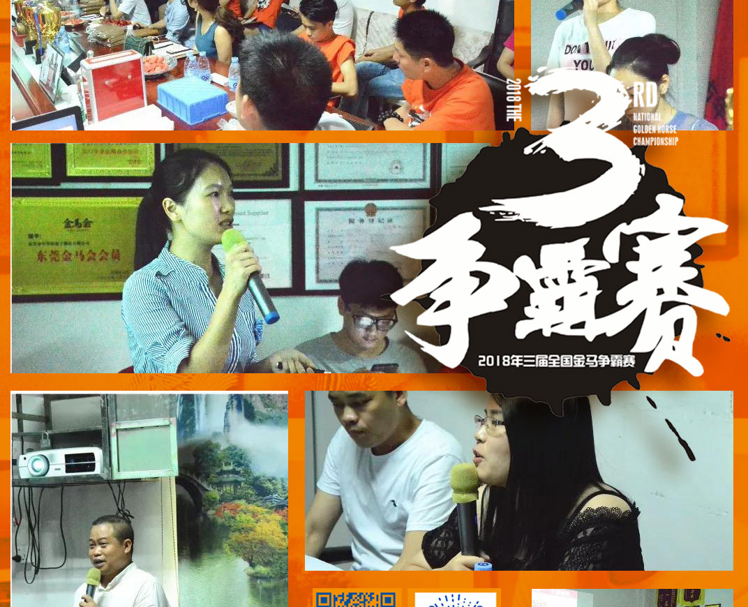 東晟密封報道：第三屆爭霸賽網(wǎng)絡(luò)主管閃亮登場各顯神通！