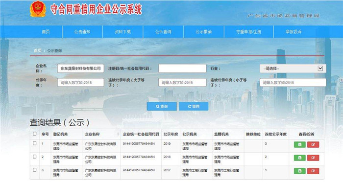 誠信為本，東晟密封敢為先