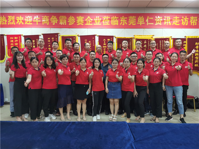 牛商爭霸走訪幫扶，業(yè)績勢必再創(chuàng)新高；