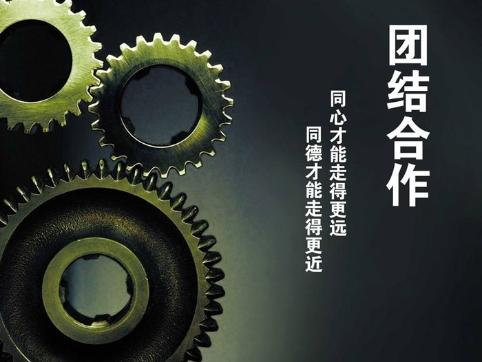 與東晟密封一起努力拼搏，奮發(fā)向前！