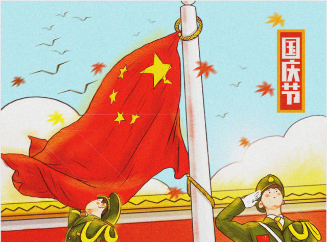 2019國(guó)慶節(jié)|“東晟人”放假通知！