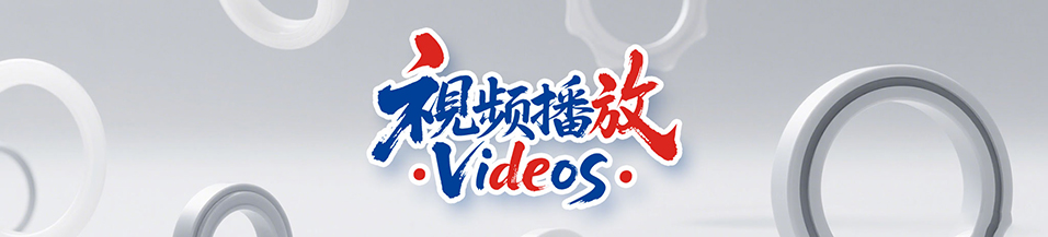 成品密封圈的包裝過(guò)程 - 東晟密封包裝部