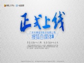 廣東東晟密封科技有限公司官方搜狐自媒體全面上線啦！歡迎您的到來(lái)