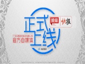 廣東東晟密封科技有限公司的頭條、快報(bào)官方自媒體上線啦！