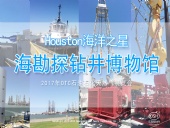 續(xù)|東晟密封：OTC 展覽會(huì)“學(xué)到、悟到、快樂到”！