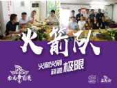 第二屆金馬爭霸賽：東晟密封“火箭隊”正式啟動！