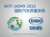 東晟密封件：IATF-16949-2016汽車質(zhì)量體系首要培訓(xùn)會議！