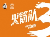 2018年第三屆金馬爭(zhēng)霸賽：“東晟人”的拓展感想心得體會(huì)！