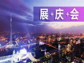 2018年廣州首|屆國(guó)際工程機(jī)械配件展圓滿落幕！