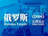 俄羅斯液壓機器制造行業(yè)的國外客戶來訪東晟密封公司參觀及工作洽談！