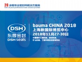 【還有7天】2018 bauma CHINA(上海寶馬展)—東晟密封件公司期待您的到來(lái)！