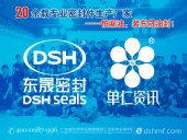全國牛商爭霸賽的第三場網(wǎng)絡營銷學習大會！東晟密封件