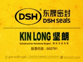 工程機械技術交流：東晟密封信心十足！
