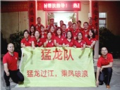 牛商幫扶活動(dòng)：東晟密封全力以赴，向目標(biāo)邁進(jìn)