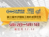 高端化、智能化、綠色化—東晟密封件參加長(zhǎng)沙工程機(jī)械展