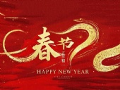 春節(jié)·祝愿大家歲歲平安，年年有余！