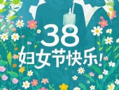 2025婦女節(jié)｜以“她”為名，書寫破繭與綻放的雙向敘事