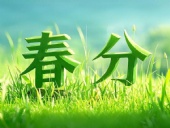 春分啟衡·東晟智封丨0.01毫米的陰陽相濟之道！