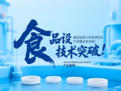 專利產(chǎn)品案例 ? 一種具有防腐防臭功能的密封件：食品設(shè)備污水處理及醫(yī)療容器技術(shù)突破！