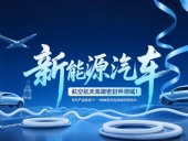 專利產(chǎn)品案例 ? 一種具有導(dǎo)電效果的密封件：新能源汽車+航空航天高端領(lǐng)域！